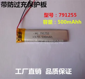 3,7 В полимерна литиева батерия 791255 500 ма секретарят на трафик, Bluetooth аудио.